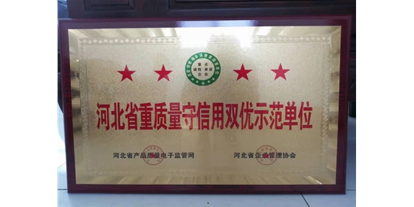 雙優(yōu)示范單位