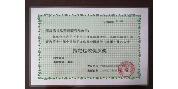 包裝優(yōu)質(zhì)獎(jiǎng)