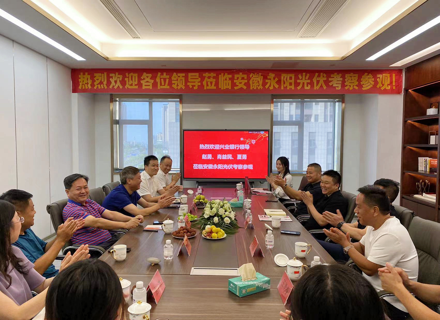 熱烈歡迎興業銀行領導蒞臨安徽永陽新能源有限公司考察參觀